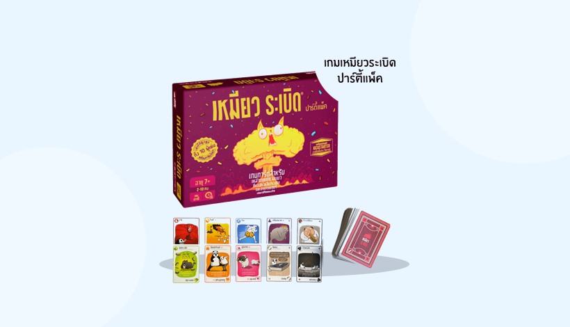 ปกรีวิว รีวิว เหมียวระเบิด (Exploding Kittens) — การ์ดเกมระเบิดแมวสุดฮา