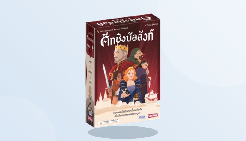 ปกรีวิว รีวิว ศึกชิงบัลลังก์ (Game of Thrones) — สงครามชิงบัลลังก์เหล็ก