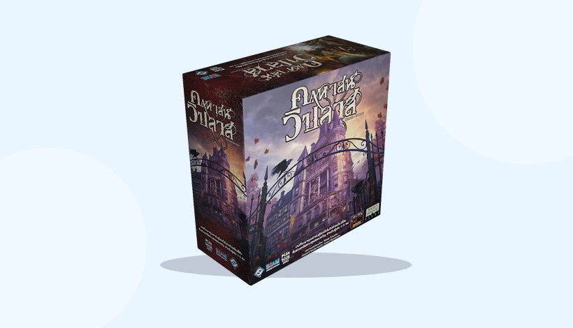 ปกรีวิว รีวิว คฤหาสน์วิปลาส (Mansions of Madness) — ผจญภัยสยองแบบร่วมมือ