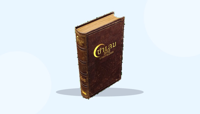 ปกรีวิว รีวิว ซาเลม 1692 (Salem 1692) — เกมล่าแม่มดจับโกหก