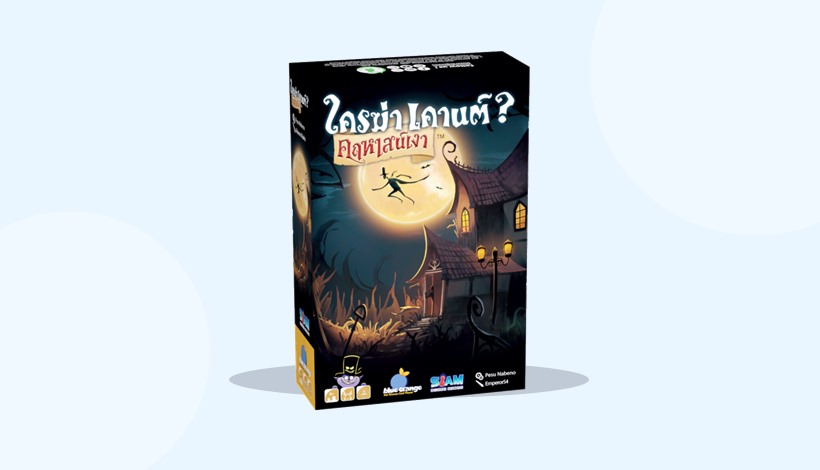 ปกรีวิว รีวิว ใครฆ่าเคานต์? คฤหาสน์เงา (Shadow House Masquerade) — ล่าฆาตกรในงานเลี้ยง