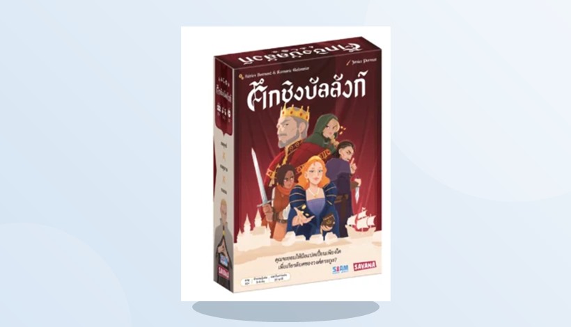รีวิว ศึกชิงบัลลังก์ (Game of Thrones) — สงครามชิงบัลลังก์เหล็ก